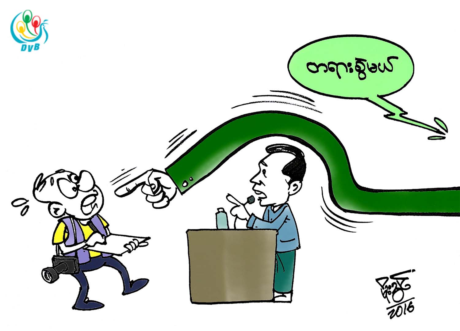 ကာတြန္း - မိုးသြင္