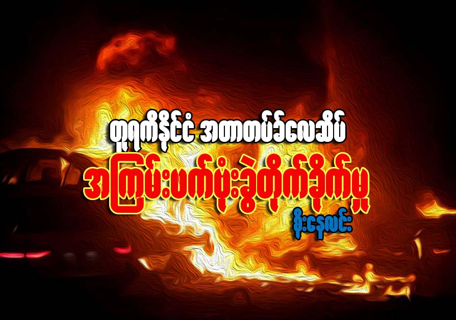 တူရကီႏိုင္ငံ အတာတပ္ခ္ေလဆိပ္ အၾကမ္းဖက္ဗံုးခြဲတိုက္ခိုက္မႈ