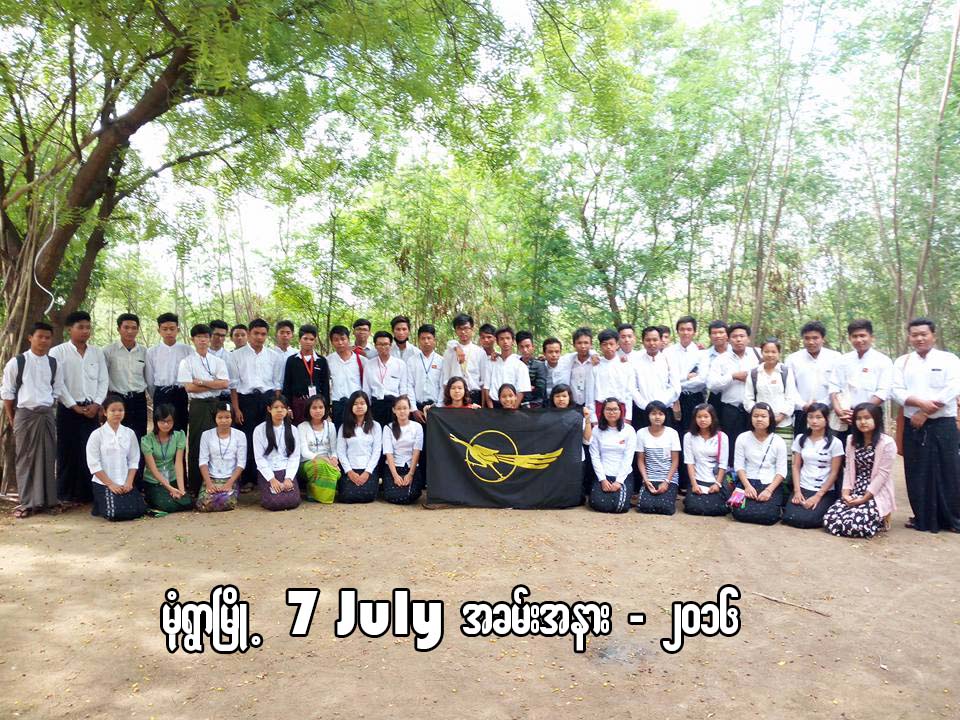 ၅၄ ႏွစ္ေျမာက္ 7 July အခမ္းအနား ျမန္မာႏိုင္ငံအႏွံ႔အျပားတြင္ က်င္းပ