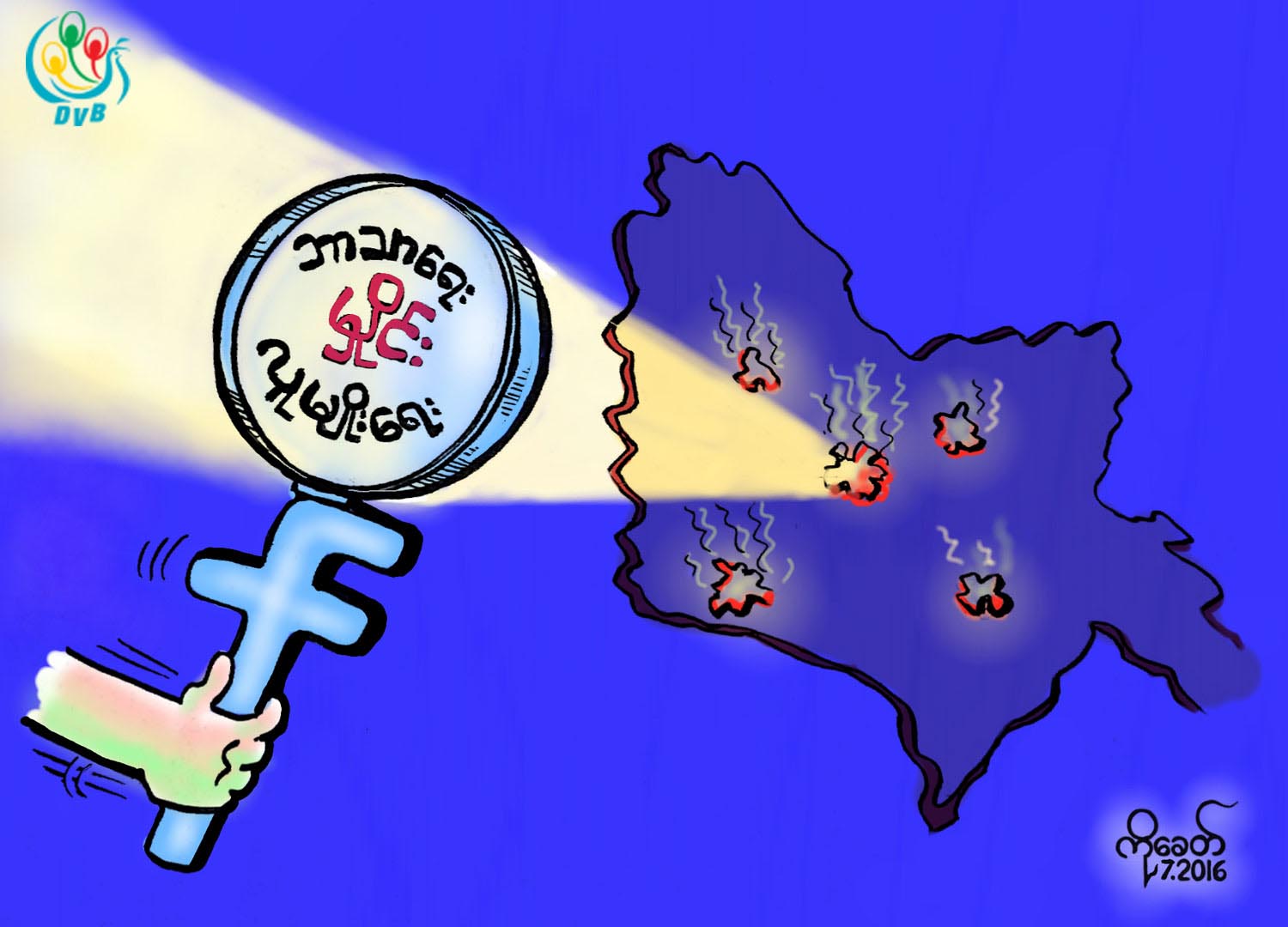 ကာတြန္း - ကိုေခတ္