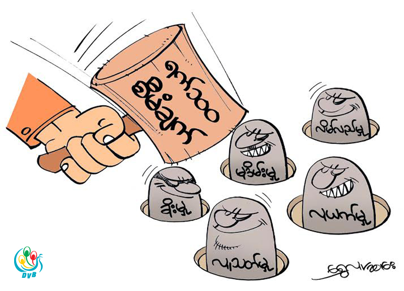ကာတြန္း – ေရႊလူ