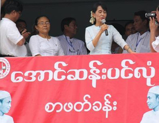 တုိင္းျပည္ဖြံ့ျဖိုးေရးအတြက္ စြမ္းရည္ျပည့္၀သည့္ လူငယ္မ်ား လုိအပ္ဟု ေဒၚေအာင္ဆန္းစုၾကည္ေျပာ