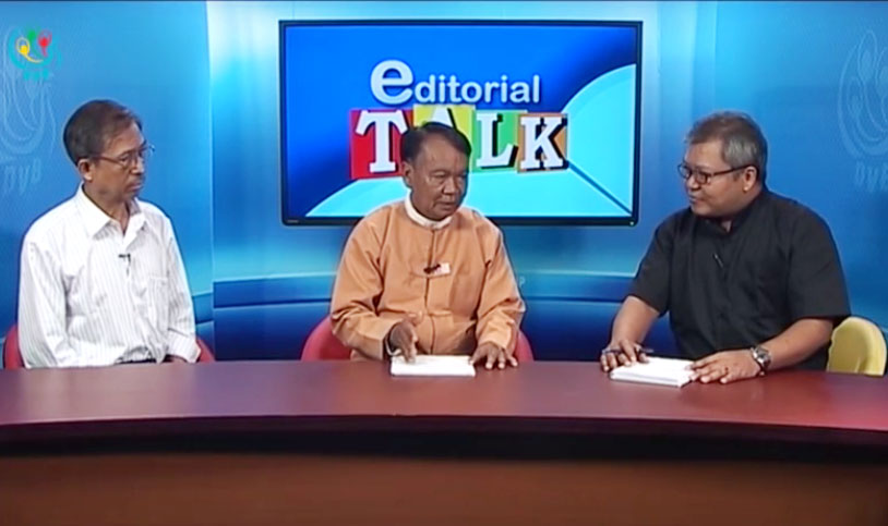 ၂၁  ရာစု ပင္လုံညီလာခံက ဘာေတြ ေမွ်ာ္လင့္လုိ႔ ရႏုိင္မလဲ - အယ္ဒီတာစကား၀ိုင္း