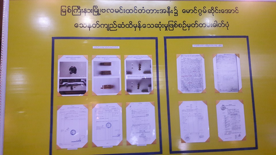 ေမာင္ဂြမ္ဆုိင္းေအာင္ က်ည္သင့္ေသဆုံးခဲ့မႈ တပ္မေတာ္ သတင္းစာရွင္းလင္း (ဓာတ္ပုံ)