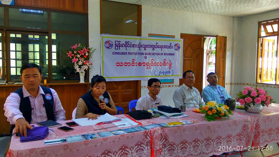 ကေလးငယ္မ်ားကို တိုက္ေက်ြးသည့္သက္တမ္းလြန္ေဆး၀ါးမ်ားကိစၥ စံုစမ္းစစ္ေဆးေန
