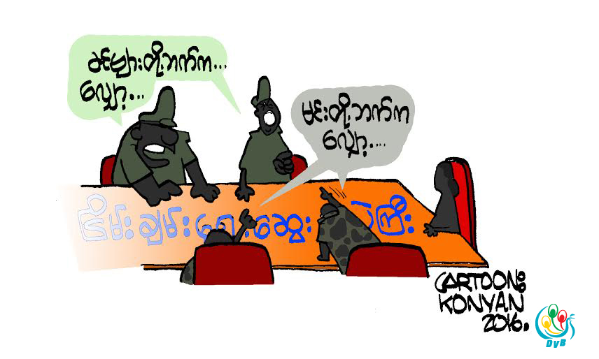 ကာတြန္း - KONYAN