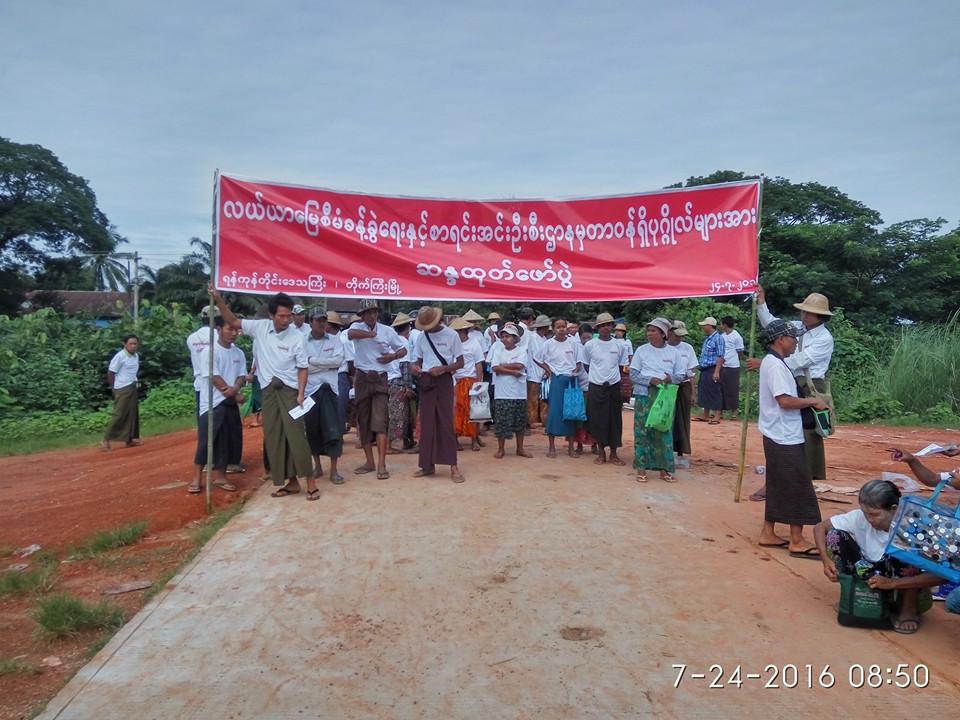 တိုက္ႀကီးၿမိဳ႕နယ္တြင္ သိမ္းဆည္းေျမျပန္ရေရး ဆႏၵျပ (ဓာတ္ပုံ)