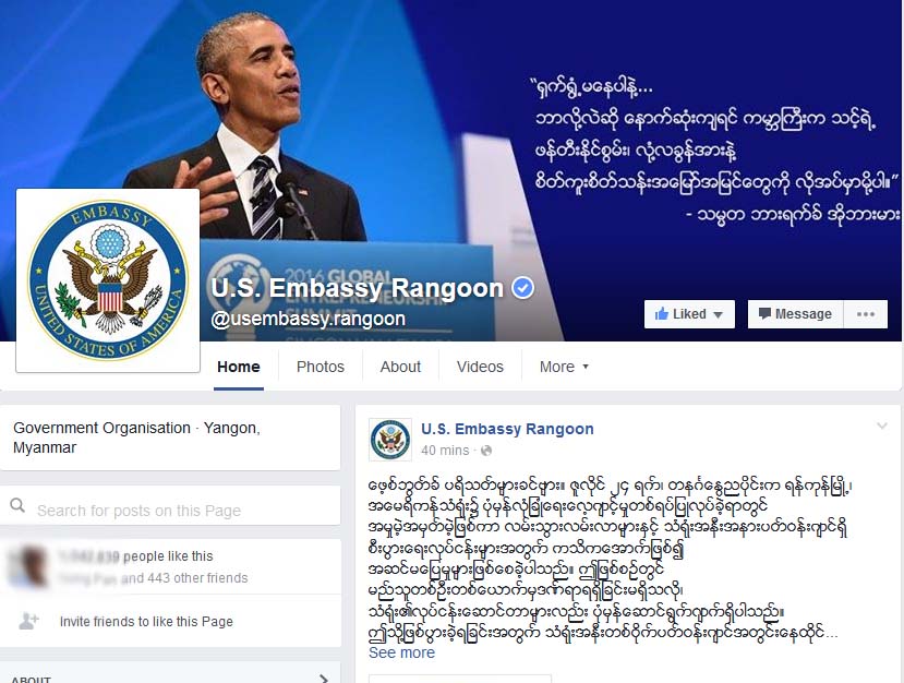 မ်က္ရည္ယိုဗံုးကြဲမႈ အေမရိကန္သံ႐ုံးေတာင္းပန္