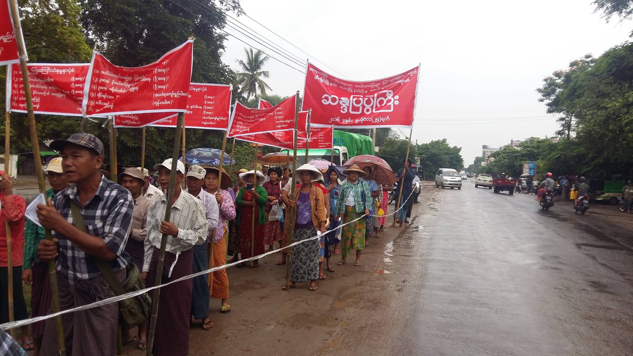 သိမ္းဆည္းခံ လယ္ယာေျမမ်ားအတြက္ ေလ်ာ္ေၾကးရရိွရန္ မံုရြာၿမိဳ႕တြင္ ဆႏၵျပ