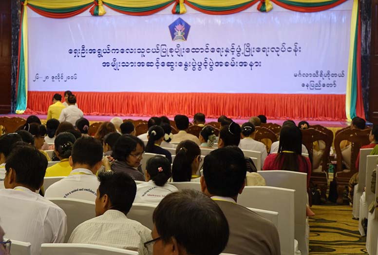 ေ႐ွးဦးကေလးသူငယ္ ျပဳစုပ်ဳိးေထာင္ေရးႏွင့္ ဖြံ႔ၿဖိဳးေရးလုပ္ငန္း အမ်ဳိးသားအဆင့္ ေဆြးေႏြး