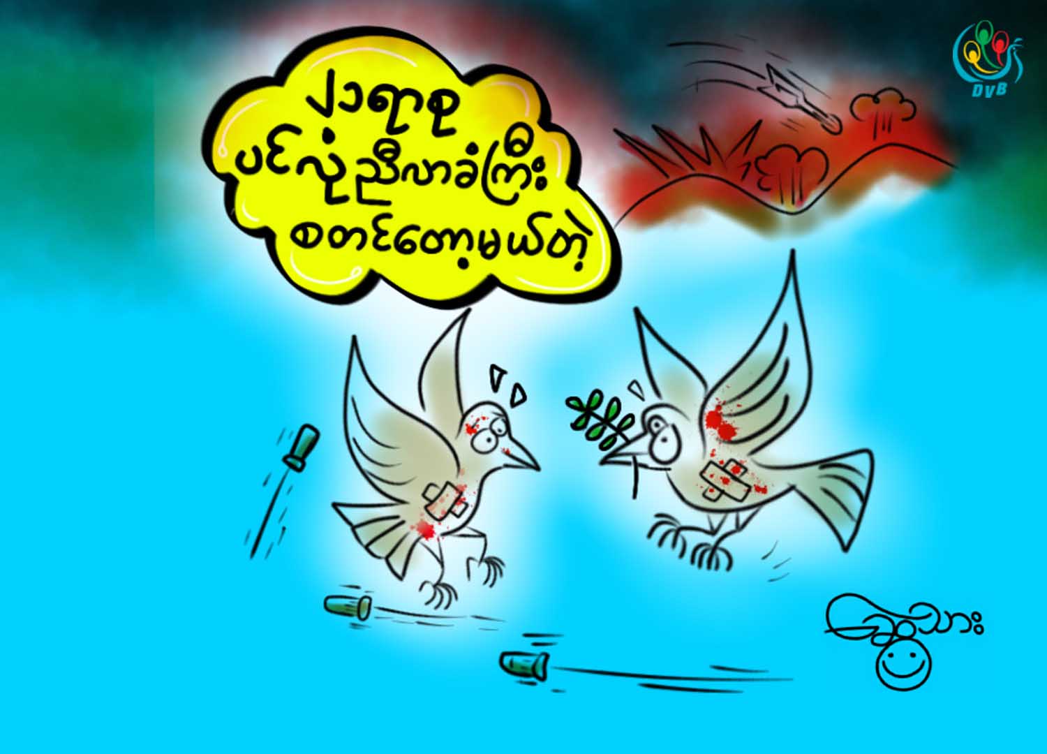 ကာတြန္း - ေဆြသား