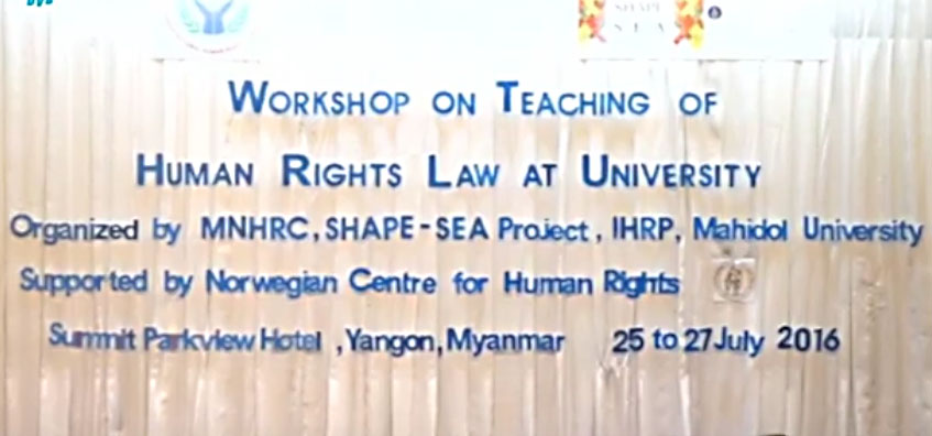 ဥပေဒေမဂ်ာ တတိယႏွစ္တြင္ လူ႔အခြင့္အေရးဘာသာရပ္ ထည့္သြင္းသင္ၾကားရန္ စီစဥ္