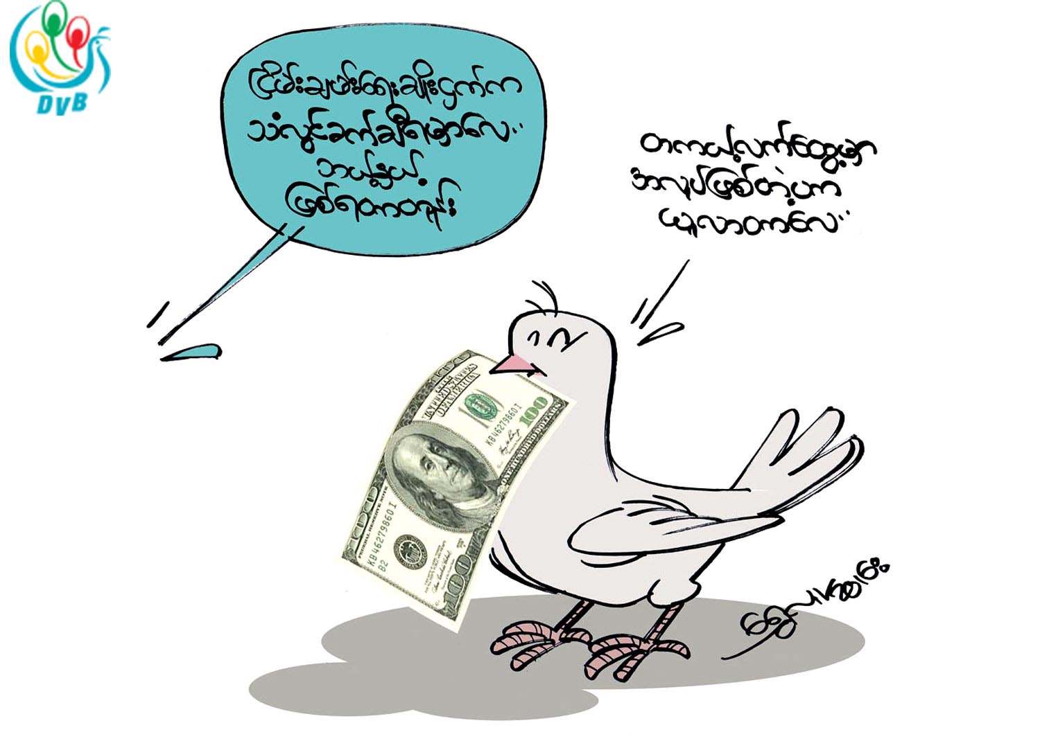ကာတြန္း - ေရႊလူ