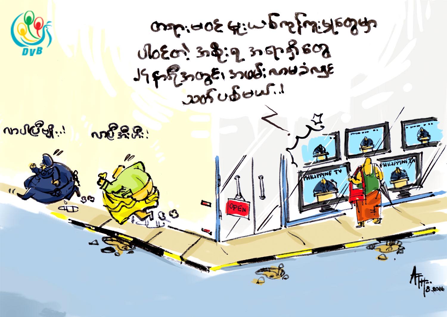 ကာတြန္း - ATH