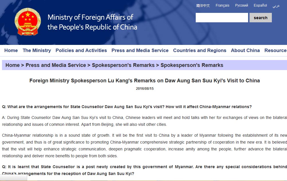 ေဒၚေအာင္ဆန္းစုၾကည္၏ တ႐ုတ္ခရီးစဥ္ႏွင့္ပတ္သက္ၿပီး တ႐ုတ္ႏိုင္ငံျခားေရးဌာန ေျပာခြင့္ရသူ Lu Kang ၏ မွတ္ခ်က္