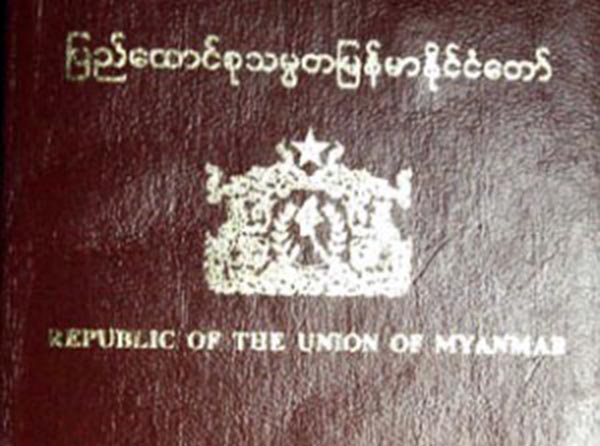 ခ်င္းမိုင္ ျမန္မာေကာင္စစ္၀န္႐ုံးတြင္ ႏိုင္ငံကူးလက္မွတ္ကိစၥေဆာင္ရြက္ႏိုင္