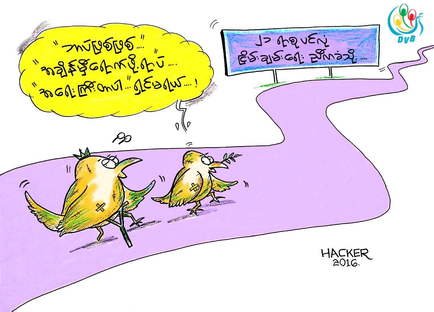 ကာတြန္း - Hacker