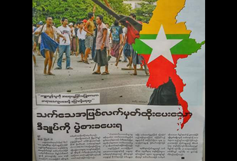 အန္အယ္လ္ဒီဂုုဏ္သိကၡာထိခိုုက္သျဖင့္ Bullet ဂ်ာနယ္ကို တရားစြဲမည္ဟု ဖားကန္႔အမတ္ေျပာ