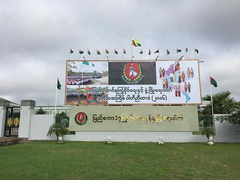 ၾကံ့ခိုင္ေရးပါတီ ဒုတိယအႀကိမ္ညီလာခံဖြင့္ပဲြ မီဒီယာမ်ား သတင္းယူခြင့္မျပဳ