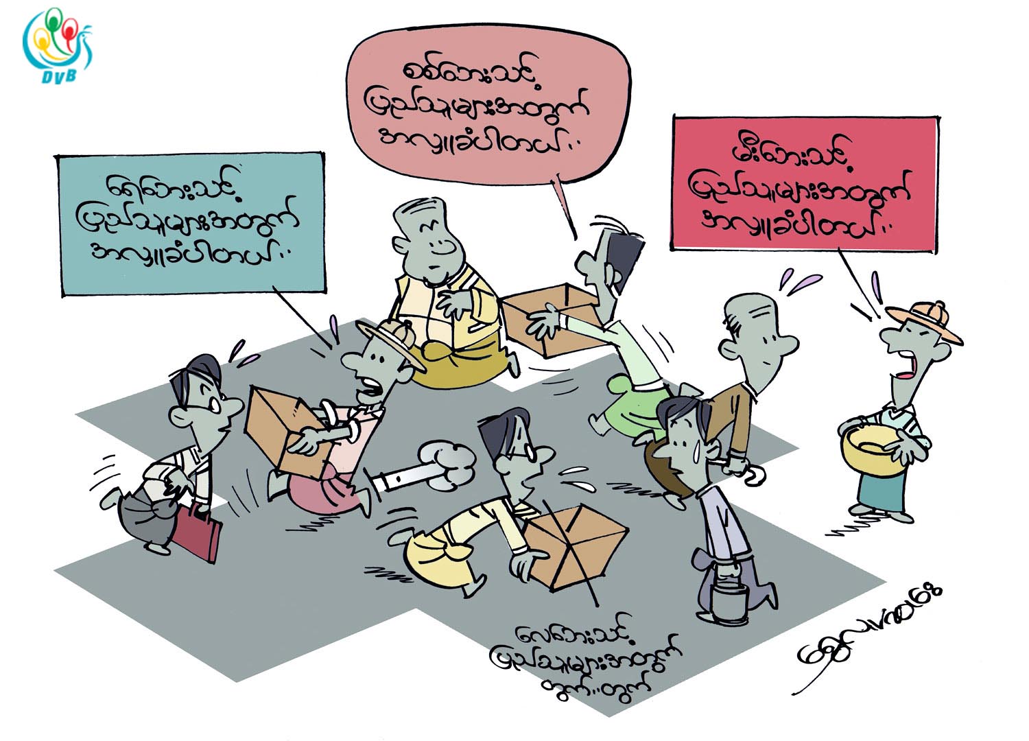 ကာတြန္း - ေရႊလူ