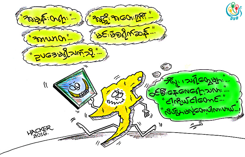 ကာတြန္း - HACKER