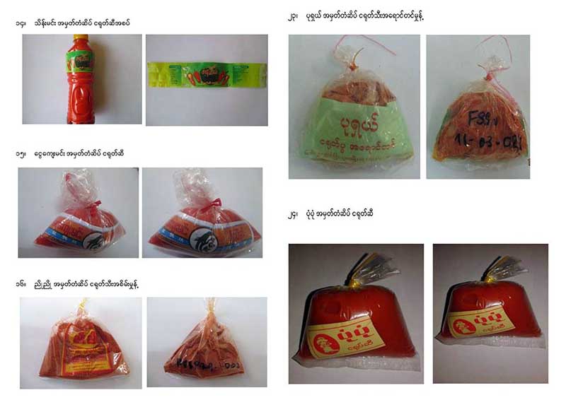 သံုးစြဲရန္ မသင့္သည့္ အစားအေသာက္မ်ား က်န္းဦးစီး ေၾကညာ