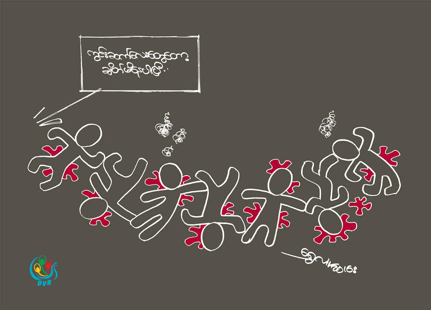 ကာတြန္း – ေရႊလူ