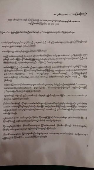 ၂၁ ရာစု ပင္လုံတြင္ ဘန္ကီမြန္းေျပာမည့္ မိန္႔ခြန္း