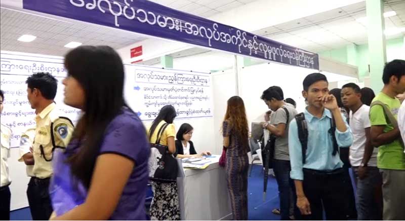 အလုပ္လက္မဲ့ႏႈန္း စစ္တမ္းေကာက္ယူခ်က္ႏွင့္ လက္ေတြ႔တြင္ ကြာဟခ်က္မ်ားရွိေန