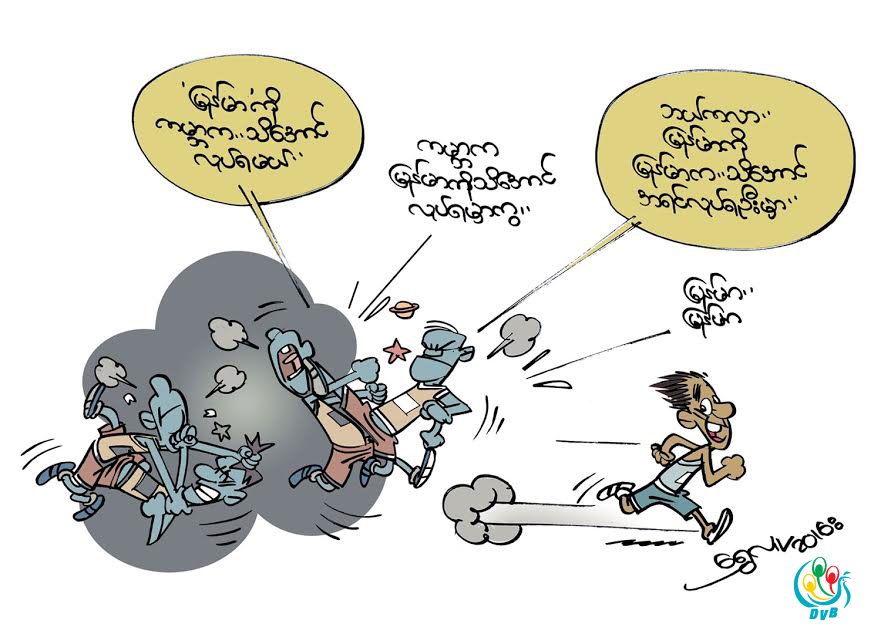 ကာတြန္း - ေရႊလူ