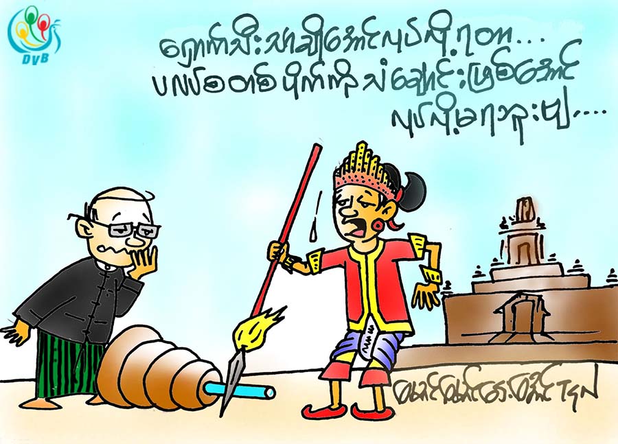 ကာတြန္း - ေမာင္ေမာင္ေဌးေအာင္