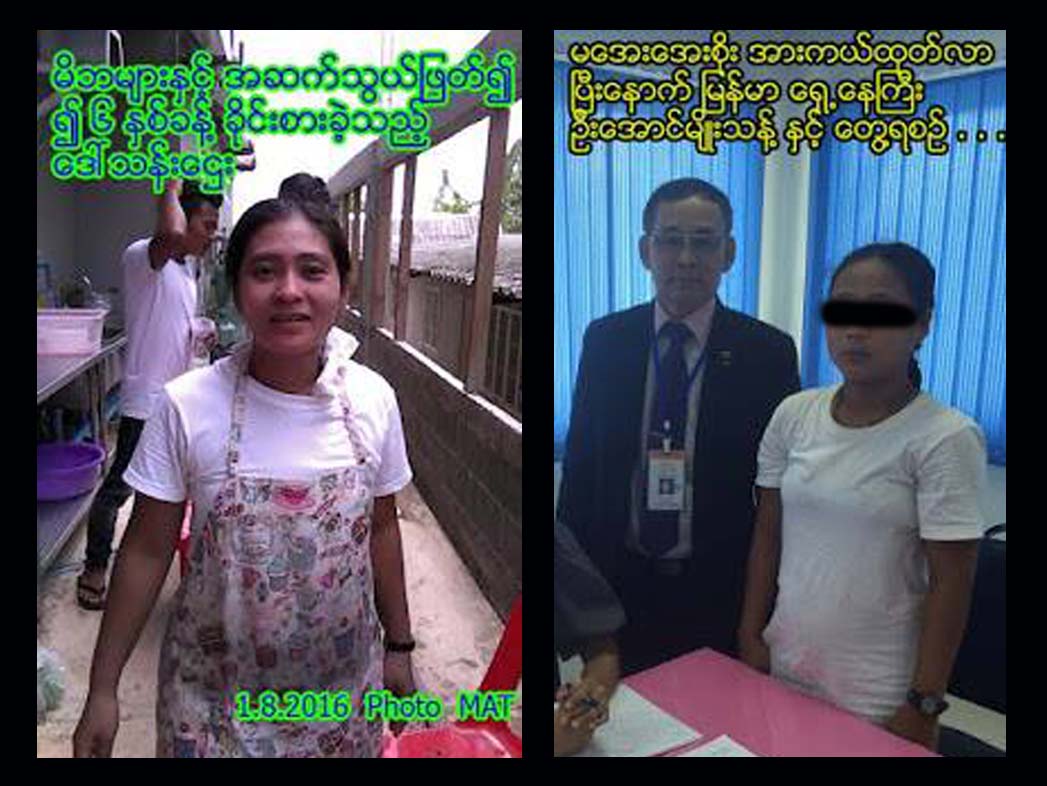 ထိုင္းတြင္ ၅ ႏွစ္တာ ခိုင္းစားခံရသည့္ ျမန္မာမိန္းကေလးကို ကယ္တင္