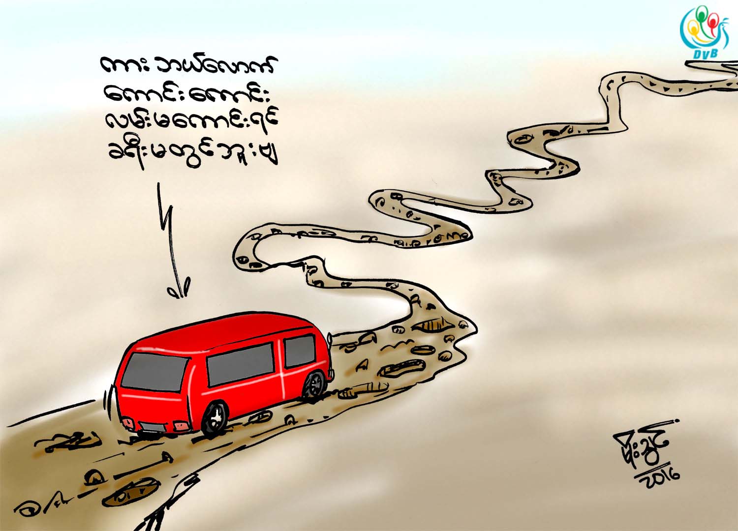 ကာတြန္း - မိုးသြင္