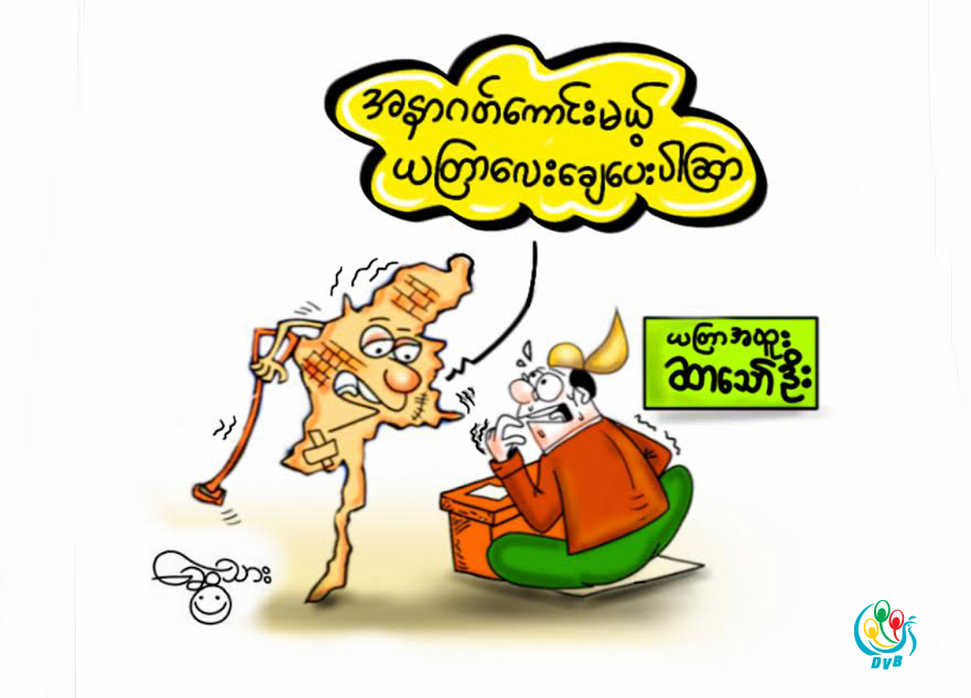 ကာတြန္း - ေဆြသား