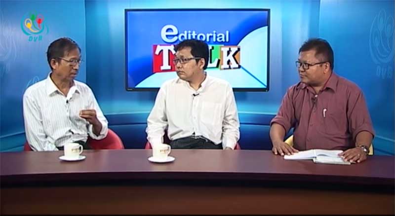 ၂၁ ရာစု ပင္လုံညီလာခံက ဘာေမွ်ာ္လင့္လို႔ရမလဲ - အယ္ဒီတာစကား၀ုိင္း