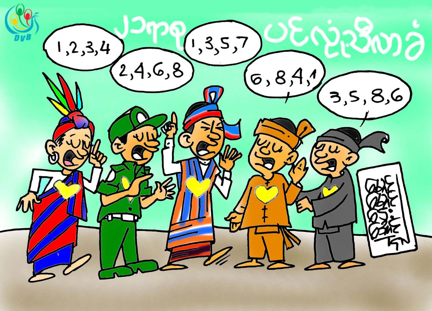 ကာတြန္း - ေမာင္ေမာင္ေဌးေအာင္