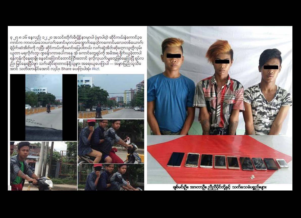 ေဖ့စ္ဘြတ္ခ္ေပၚပါသည့္ ဆိုင္ကယ္ႏွင့္ လုယက္သူ ၃ ဦး ဖမ္းမိ
