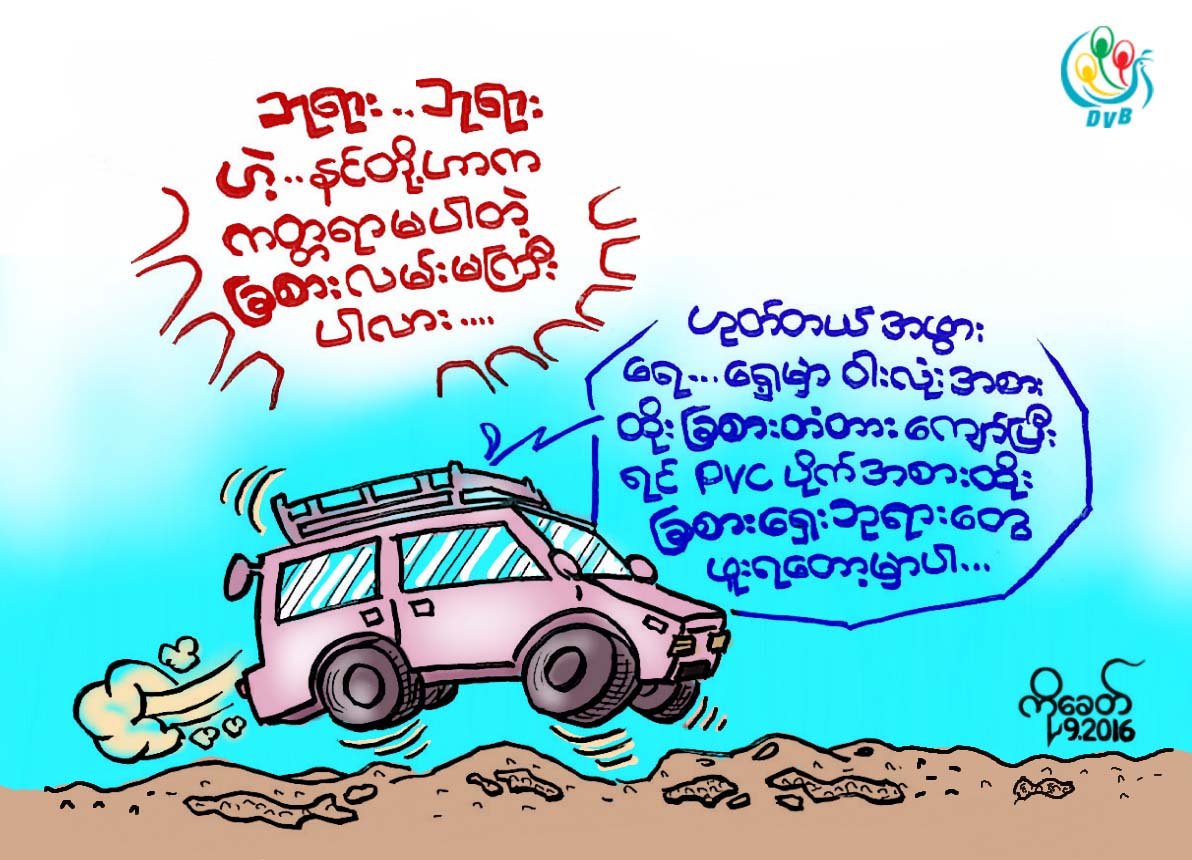 ကာတြန္း - ကိုေခတ္