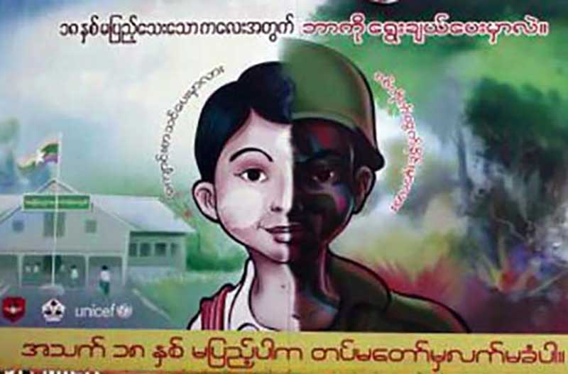 အစိုးရသစ္လက္ထက္တြင္ ကေလးစစ္သား ၅၅ ဦး ပထမဆံုးအႀကိမ္ စစ္တပ္က ႏုတ္ထြက္ခြင့္ျပဳ