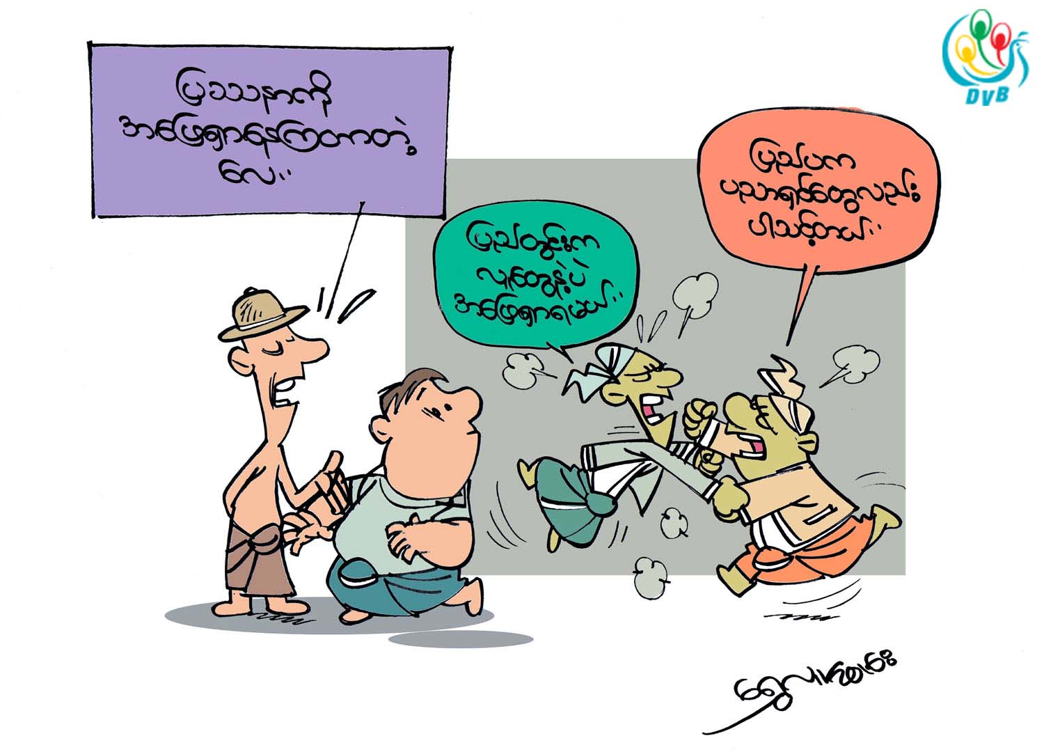 ကာတြန္း - ေရႊလူ