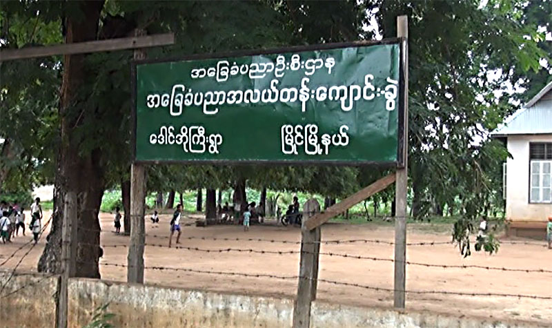 ၿမိဳင္ၿမိဳ႕နယ္တြင္ ေက်ာင္းဆရာ မလုံေလာက္၍ ေက်ာင္းသားမိဘမ်ား စုေပါင္းငွားရမ္း