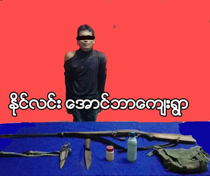 ယမ္းေထာင္းေသနတ္ ကိုင္ေဆာင္ ရမ္းကားသူကုိ ဖမ္းဆီးအေရးယူ