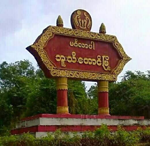 ဗလီအပါအ၀င္ တရားမဝင္အေဆာက္အဦ ၃၀၀၀ ေက်ာ္ကို ဖ်က္သိမ္းမည္