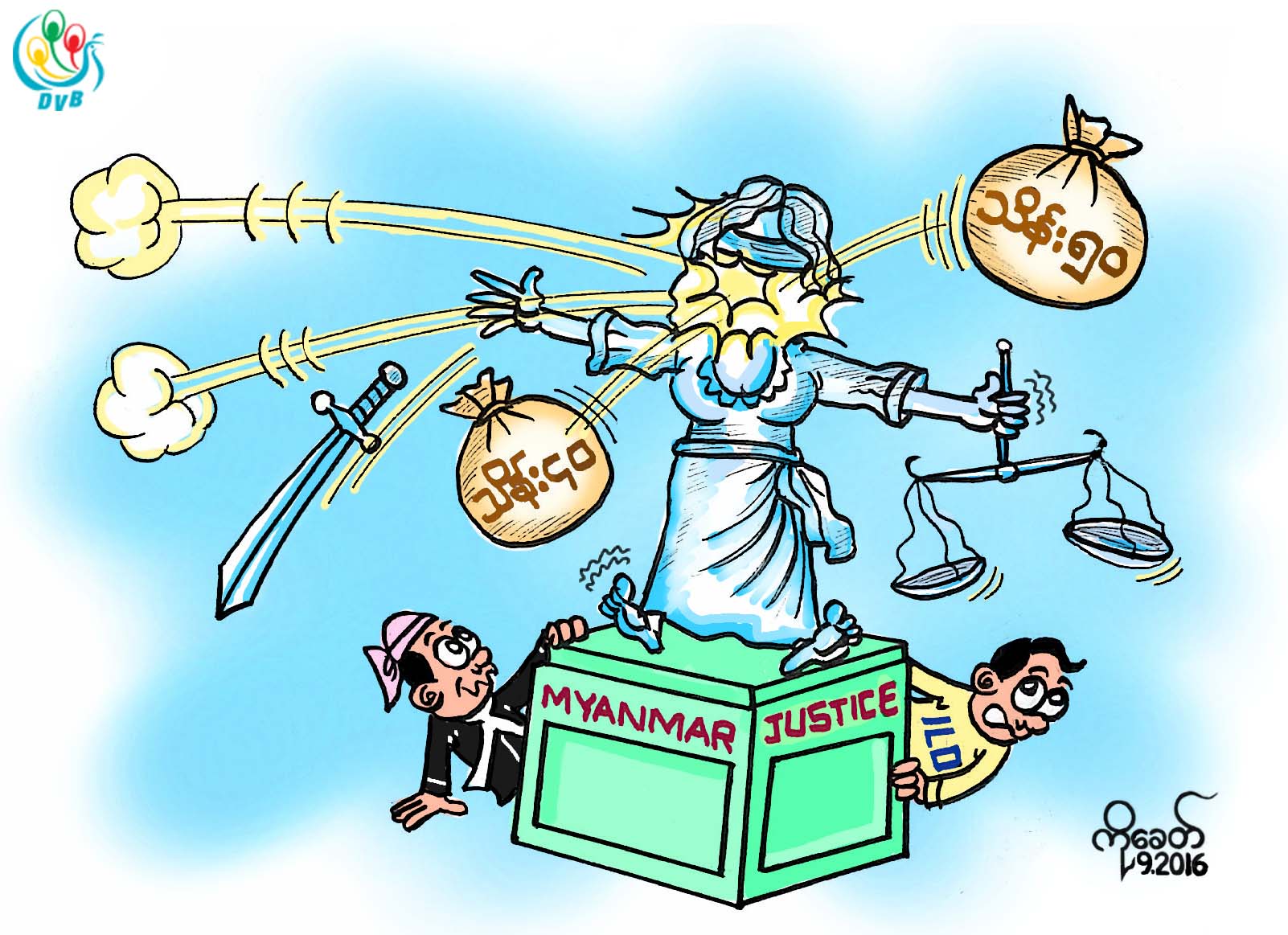 ကာတြန္း - ကိုေခတ္