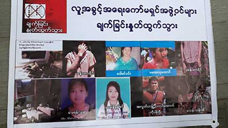 လူ႔အခြင့္အေရးေကာ္မရွင္ႏုတ္ထြက္ေပးရန္ လႈပ္ရွားမႈ စတင္ (ဓာတ္ပံု)