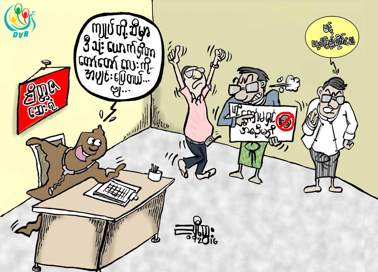ကာတြန္း - ညီေထြး