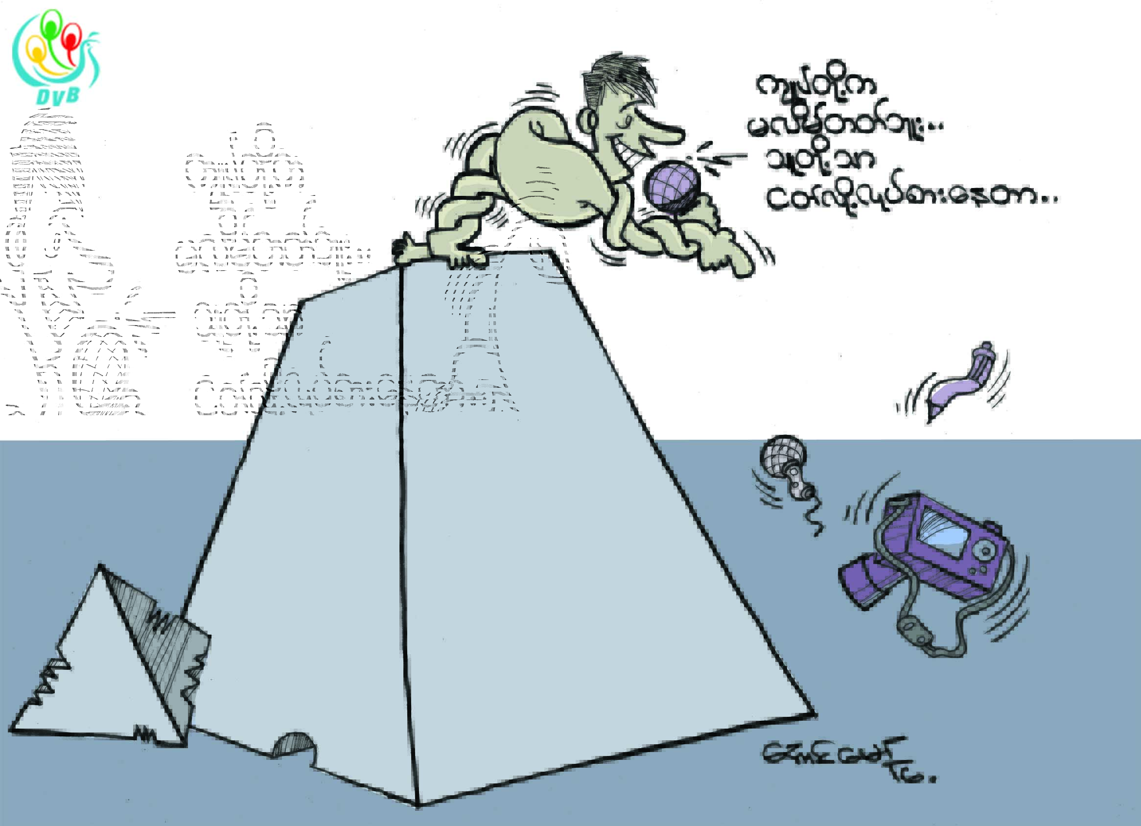 ကာတြန္း -ေအာင္ေမာ္