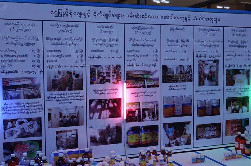 ဘီပီအုိင္ ေဆး၀ါးအတုျပဳလုပ္ေရာင္းခ်သူ ၁၄ ဦးကို ဖမ္းဆီးအေရးယူ