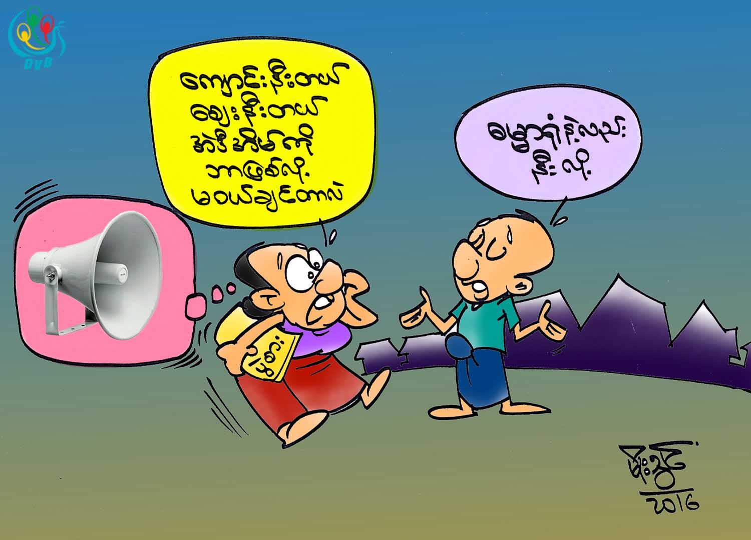 ကာတြန္း - မိုးသြင္