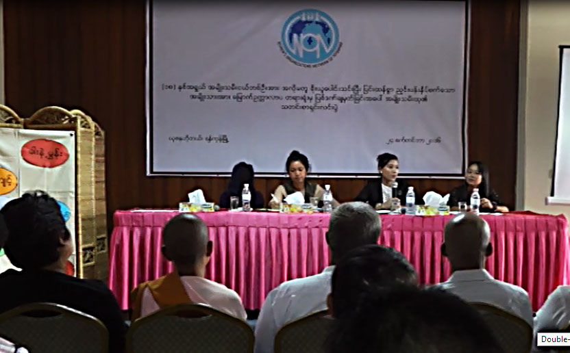 ျမန္မာအမ်ဳိးသမီးမ်ားအတြက္ တရားမွ်တသည့္ဥပေဒ ရွိရန္လိုအပ္